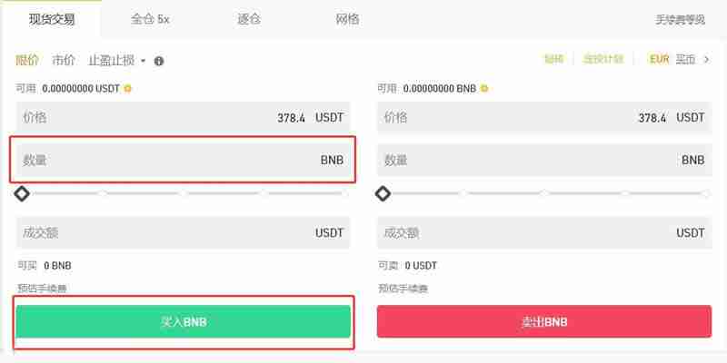 币安币价格预测2024-2050：BNB未来前景分析及买币教学